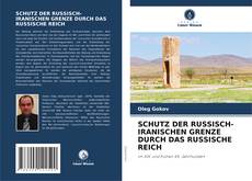 Buchcover von SCHUTZ DER RUSSISCH-IRANISCHEN GRENZE DURCH DAS RUSSISCHE REICH