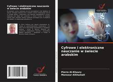 Cyfrowe i elektroniczne nauczanie w świecie arabskim的封面