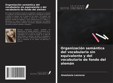Organización semántica del vocabulario sin equivalente y del vocabulario de fondo del alemán的封面