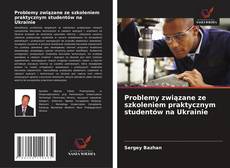 Обложка Problemy związane ze szkoleniem praktycznym studentów na Ukrainie