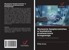 Wyzwania bezpieczeństwa w kontekście przetwarzania brzegowego的封面