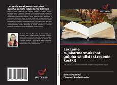 Обложка Leczenie rujakarmarmakshat gulpha sandhi (skręcenie kostki)