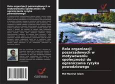 Bookcover of Rola organizacji pozarządowych w motywowaniu społeczności do ograniczania ryzyka powodziowego