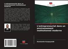 Couverture de L'entrepreneuriat dans un environnement institutionnel moderne