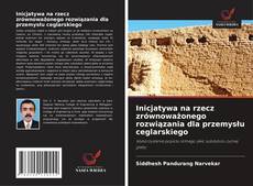 Inicjatywa na rzecz zrównoważonego rozwiązania dla przemysłu ceglarskiego的封面