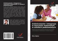 Zróżnicowanie i integracja w nauczaniu matematyki w szkołach podstawowych的封面