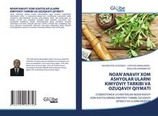 Bookcover of NOAN’ANAVIY XOM ASHYOLAR ULARNI KIMYOVIY TARKIBI VA OZUQAVIY QIYMATI