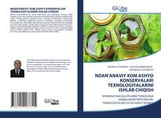 Bookcover of NOAN’ANAVIY XOM ASHYO KONSERVALARI TEXNOLOGIYALARINI ISHLAB CHIQISH