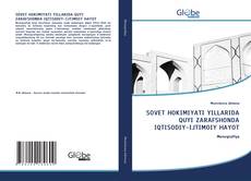 Capa do livro de SOVET HOKIMIYATI YILLARIDA QUYI ZARAFSHONDA IQTISODIY-IJTIMOIY HAYOT 