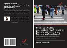 Studenci studiów niestacjonarnych: dążą do kariery bez granic lub kariery proteanicznej?的封面