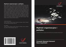 Mądrość organizacyjna i polityka:的封面
