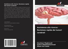 Обложка Assistenza alla ricerca: Revisione rapida dei tumori cerebrali
