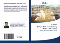 Bookcover of Dehqonchilik atamalarining kichik izohli lug'ati