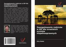 Zaangażowanie rodziców w IEP dla izraelskich uczniów niepełnosprawnych的封面