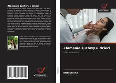 Обложка Złamanie żuchwy u dzieci