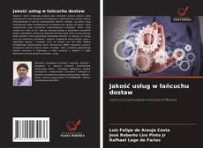 Jakość usług w łańcuchu dostaw的封面