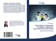 Capa do livro de BOSHLANG‘ICH SINFLARDA TA'LIMNING ZAMONAVIY SHAKLLARIDAN FOYDALANISH 