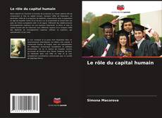 Le rôle du capital humain的封面