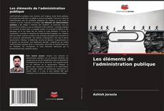 Les éléments de l'administration publique的封面