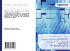 Bookcover of Software Revolution: Новые горизонты программирования