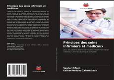 Principes des soins infirmiers et médicaux的封面