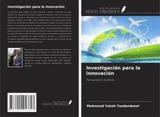 Investigación para la innovación的封面