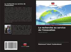 La recherche au service de l'innovation的封面