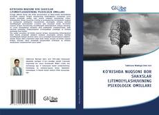 Bookcover of KO‘RISHDA NUQSONI BOR SHAXSLAR IJTIMOIYLASHUVINING PSIXOLOGIK OMILLARI