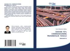 SHAHAR YO‘L CHORRAHASINING MUHANDISLIK TAHLILI的封面