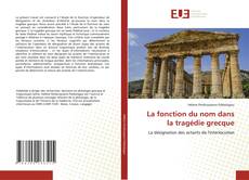 La fonction du nom dans la tragédie grecque的封面