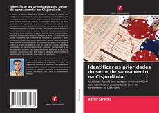 Identificar as prioridades do setor de saneamento na Cisjordânia的封面