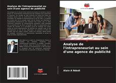 Analyse de l'intrapreneuriat au sein d'une agence de publicité的封面