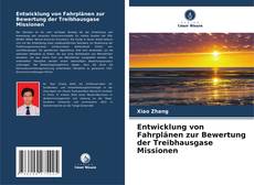 Buchcover von Entwicklung von Fahrplänen zur Bewertung der Treibhausgase Missionen