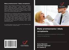 Bookcover of Błędy przetwarzania i błędy zarządzania