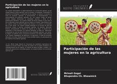 Participación de las mujeres en la agricultura的封面