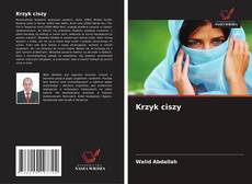 Krzyk ciszy的封面