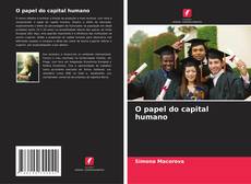 O papel do capital humano的封面
