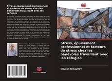Stress, épuisement professionnel et facteurs de stress chez les bénévoles travaillant avec les réfugiés的封面