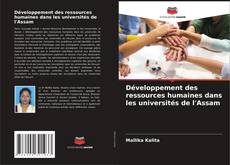 Développement des ressources humaines dans les universités de l'Assam的封面