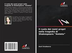 Обложка Il ruolo dei nomi propri nella tragedia di Shakespeare “Amleto”