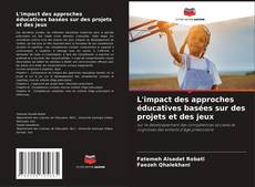 L'impact des approches éducatives basées sur des projets et des jeux的封面
