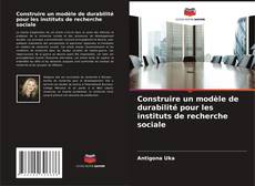 Construire un modèle de durabilité pour les instituts de recherche sociale的封面