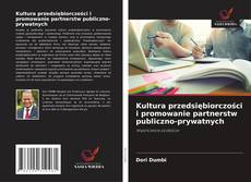 Copertina di Kultura przedsiębiorczości i promowanie partnerstw publiczno-prywatnych