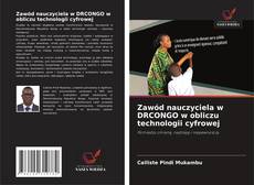 Zawód nauczyciela w DRCONGO w obliczu technologii cyfrowej的封面