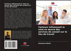 Facteurs influençant la mise en œuvre des services de conseil sur le lieu de travail的封面