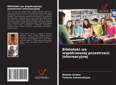 Biblioteki we współczesnej przestrzeni informacyjnej的封面