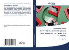 Bookcover of TIKUV MASHINASI MOSLASHUVCHAN TEPKI MEXANIZMI KONSTRUKSIYASI VA PARAME