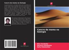 Cancro da mama na Geórgia的封面