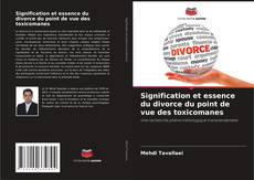 Signification et essence du divorce du point de vue des toxicomanes的封面