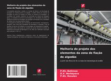 Couverture de Melhoria do projeto dos elementos da zona de fiação de algodão